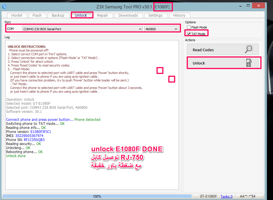 ��� ��� ����� E1080F UNLOCK DONE