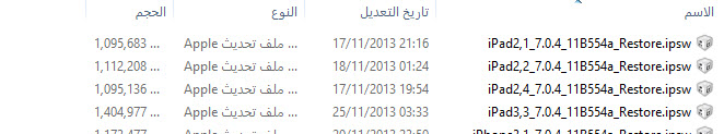 فورمات اي باد 2 ؟؟؟ فورمات اي باد 2 ؟؟؟