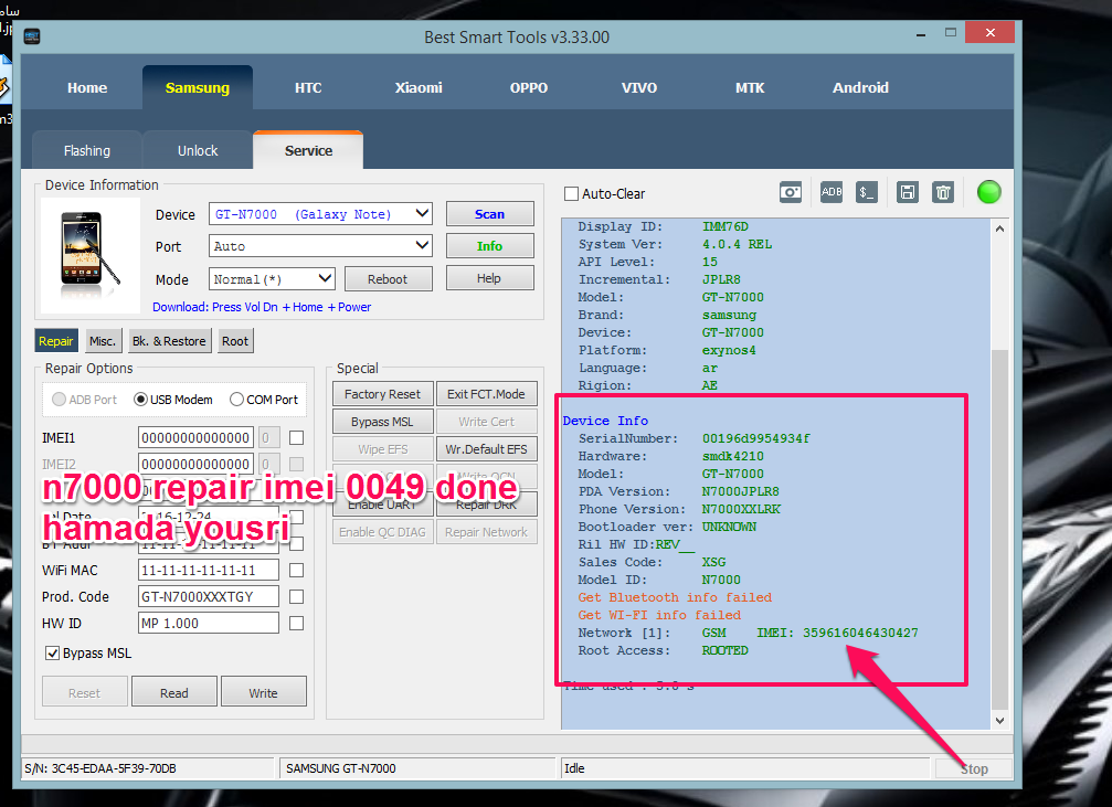 اصلاح ايمى repair imei note-1 0049 done اصلاح ايمى repair imei note-1 0049 done