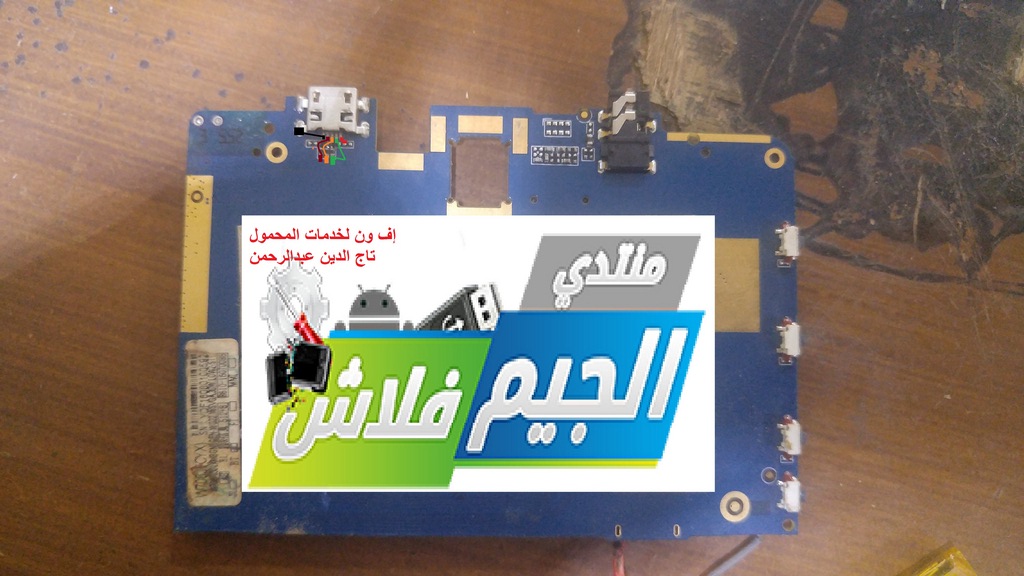 متجدد مسارات اجهزه التابلت الصيني متجدد مسارات اجهزه التابلت الصيني
