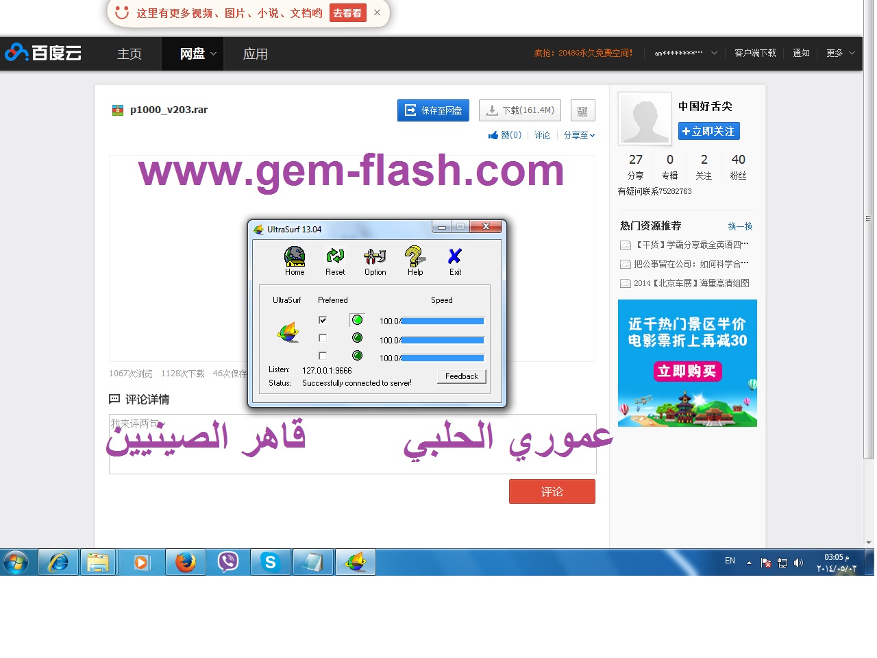 بخصوص تحميل فلاشات التابلت والاجهزة الصيني بخصوص تحميل فلاشات التابلت والاجهزة الصيني