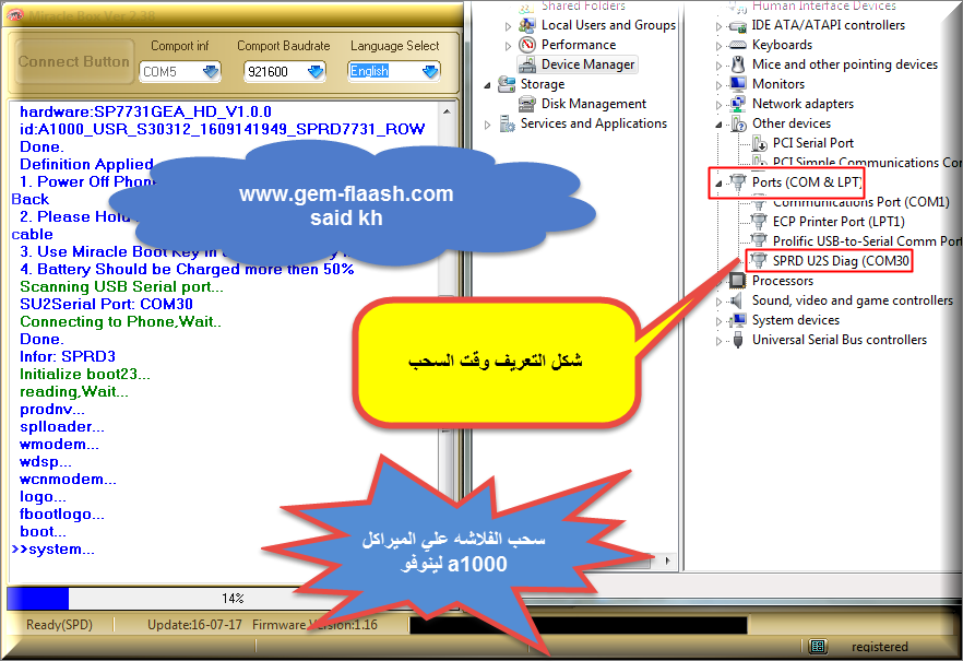 فلاشه لينوفو A1000_USR_S30312_1609141949_SPRD7731_ROW فلاشه لينوفو A1000_USR_S30312_1609141949_SPRD7731_ROW