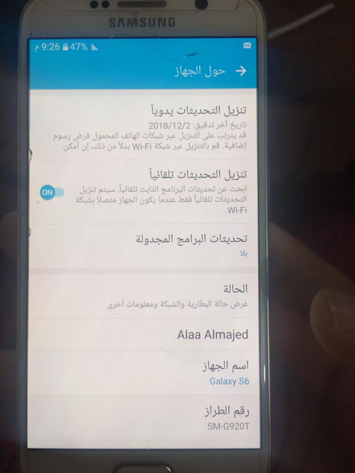 تعريب هاتف SAMSUNG G920T تعريب هاتف SAMSUNG G920T