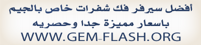 فتح شبكه c3 فتح شبكه c3