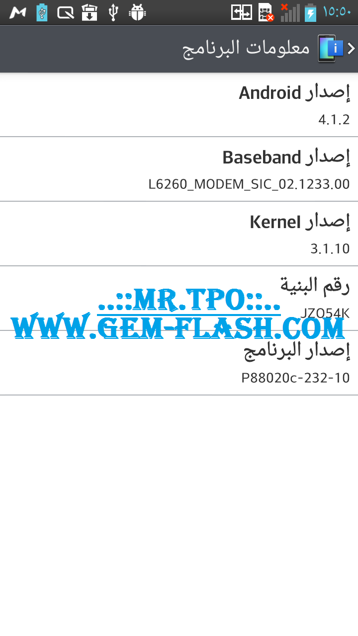 شرح تفليش وتعريب LG P880 شرح تفليش وتعريب LG P880