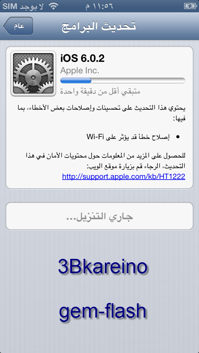 -------}    iPhone 5, iPad Mini -  0.2.OS 6 {-------
