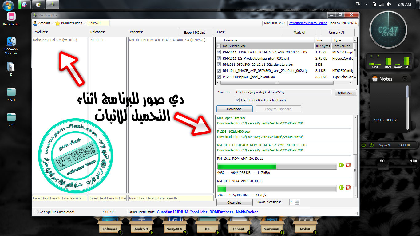 اخر اصدار من Offline NokifirmVersion 18.0 وتحميل مجانى اخر اصدار من Offline NokifirmVersion 18.0 وتحميل مجانى