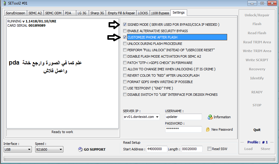مشكلة بوكس setool مشكلة بوكس setool