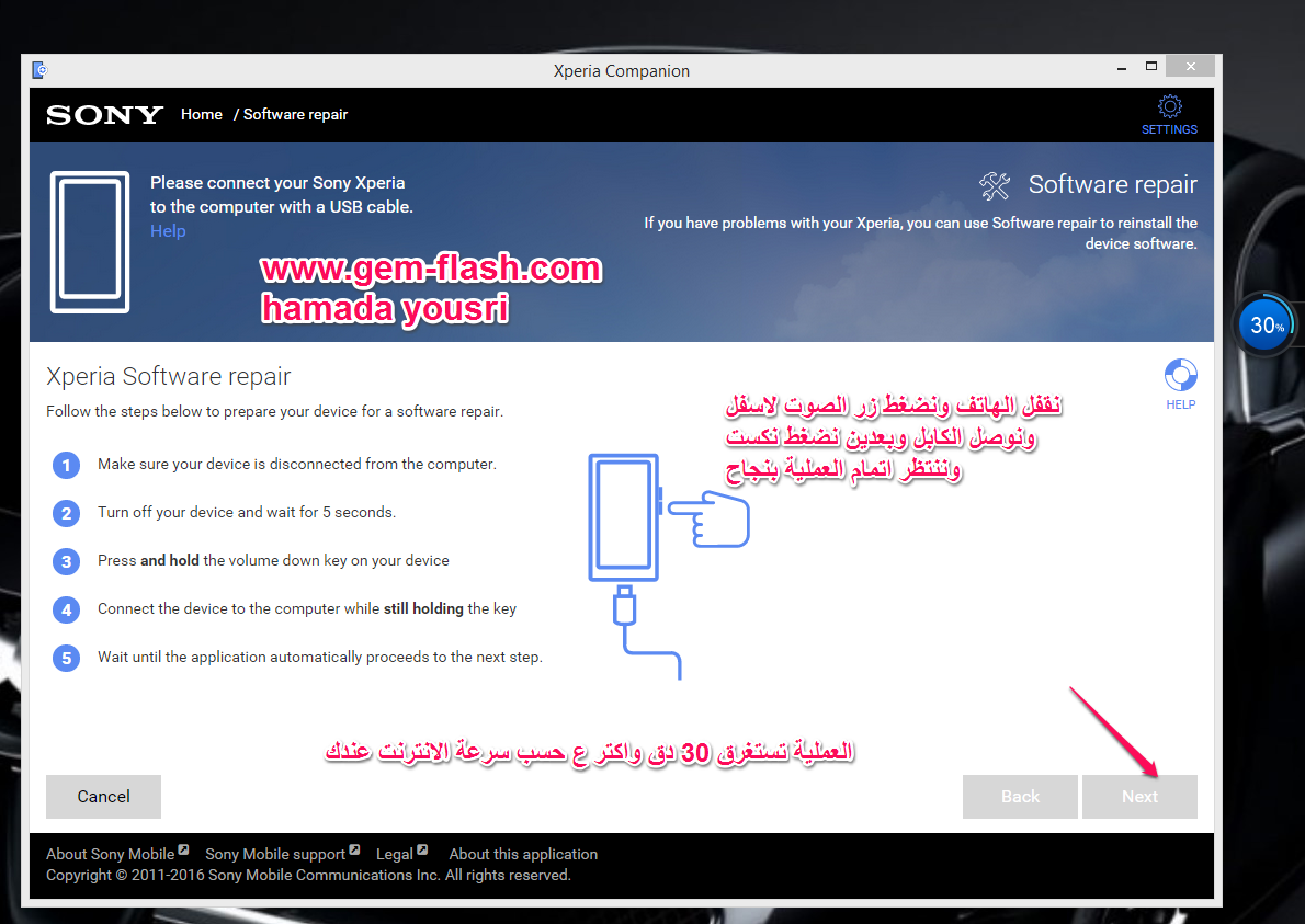 اصلاح ايمى repair imei Xperia E3 D2212 done اصلاح ايمى repair imei Xperia E3 D2212 done