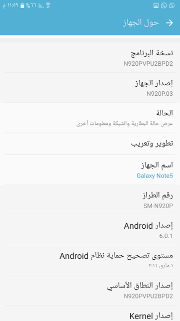 ����� ���� ���  ������� ����� ����� ���5 ������ SM-N920P ����� 6.0.1