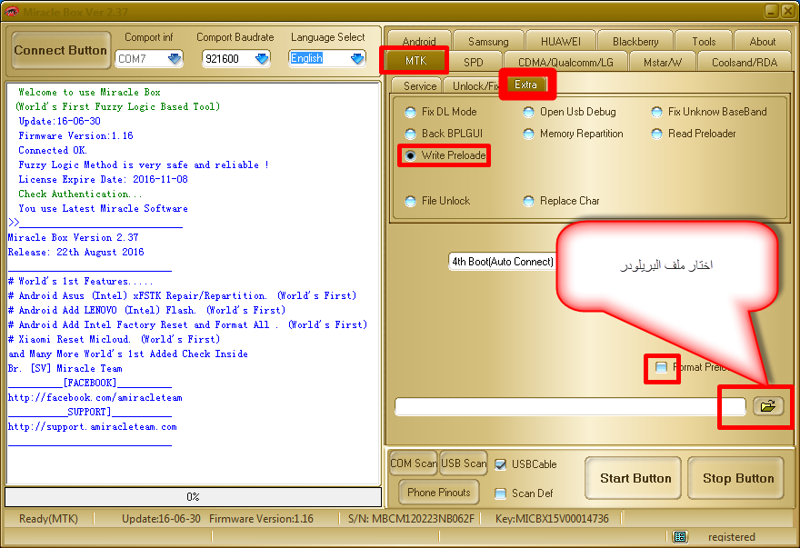 i8262 مشكلة تفليش i8262 مشكلة تفليش