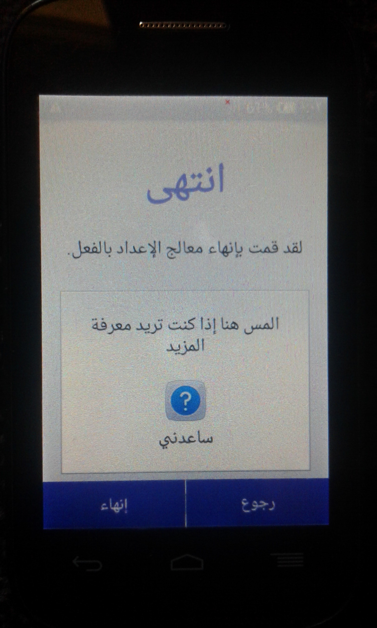 طريقه تفلايش جهاز الكاتيل 4015Dعلى SP Flash Tool وحل مشكله التهنيج طريقه تفلايش جهاز الكاتيل 4015Dعلى SP Flash Tool وحل مشكله التهنيج