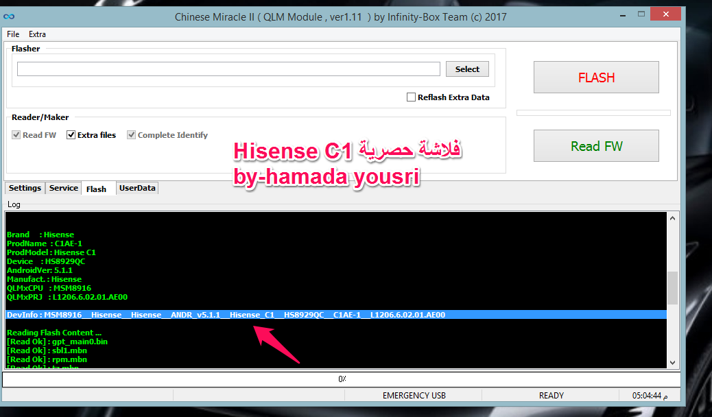 فلاشة حصرية Hisense_C1 فلاشة حصرية Hisense_C1