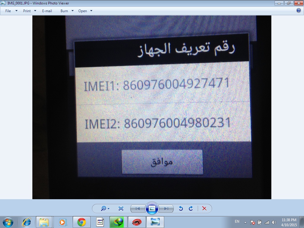 repair imei y220 �����