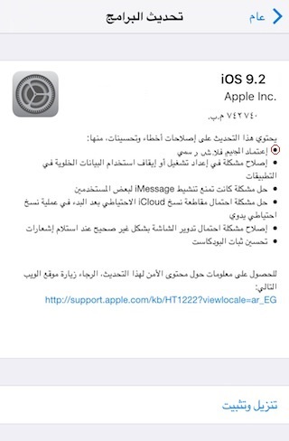 Apple releases iOS 9.2 Apple releases iOS 9.2