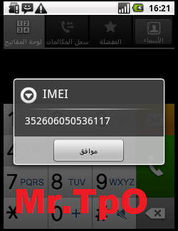 حصــــرى حل مشكلة IMEI I5500 حصــــرى حل مشكلة IMEI I5500