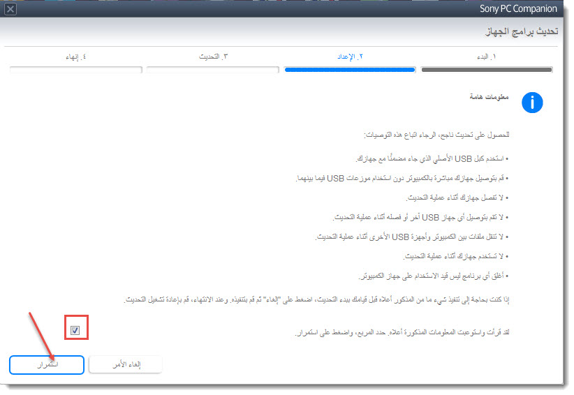 طريقة تفليش الاجهزة العنيدة على برنامج ( Sony PC Companion ) طريقة تفليش الاجهزة العنيدة على برنامج ( Sony PC Companion )