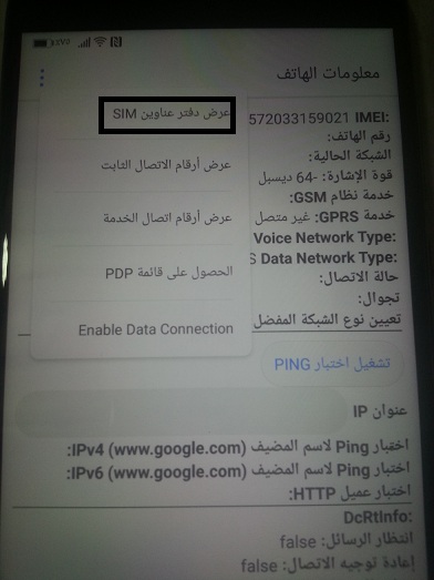 Remove Google Account to HUAWEI P8 lite 2017 android (7