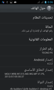فلاشة و طريقة تفليشTecno P5 MT6572 على الجيم فلاشة و طريقة تفليشTecno P5 MT6572 على الجيم
