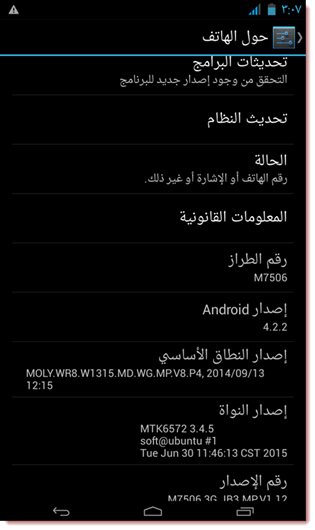 فلاشة عربية نظيفة للتاب Microdigit_3G_M7506 مسحوبة بالـ Miracle II فلاشة عربية نظيفة للتاب Microdigit_3G_M7506 مسحوبة بالـ Miracle II