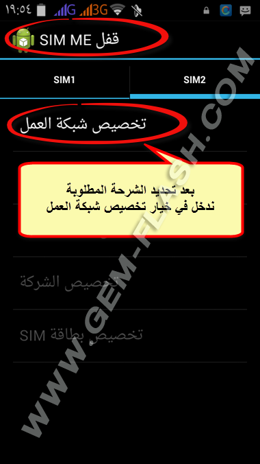 حصرياً شرح فك شفرة وسحب فلاشة عربية مفتوحة الشفرة للهاتف SUNNY_S52D حصرياً شرح فك شفرة وسحب فلاشة عربية مفتوحة الشفرة للهاتف SUNNY_S52D