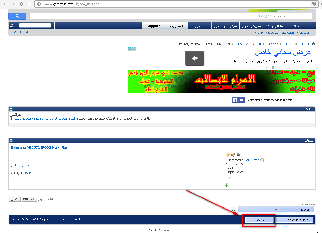 أريد فلاشة GT-I9082 MT6572. أريد فلاشة GT-I9082 MT6572.