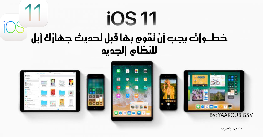 [!!]            iOS11