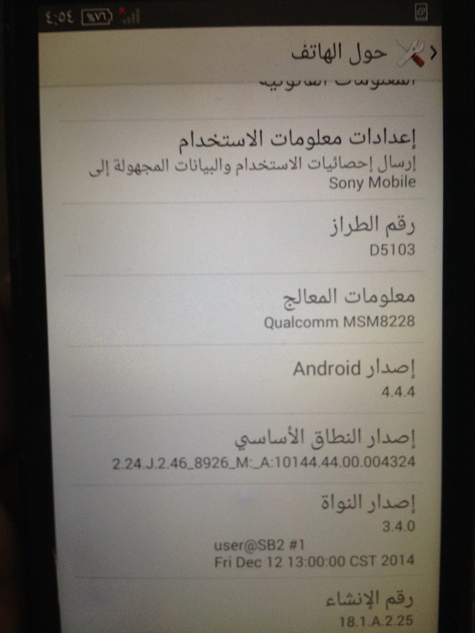 sony T3 فقد السريال sony T3 فقد السريال