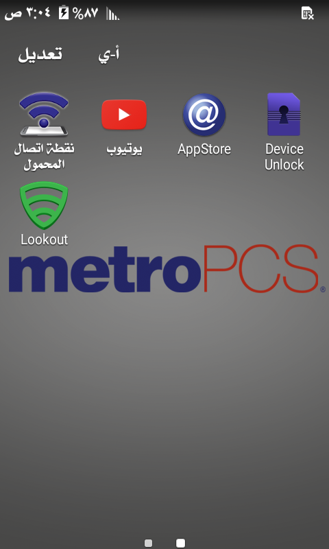 حصري وخاص باالجيم فلاش الروم الرسمي العربي لهاتف G360T1UVU1APG2 حصري وخاص باالجيم فلاش الروم الرسمي العربي لهاتف G360T1UVU1APG2