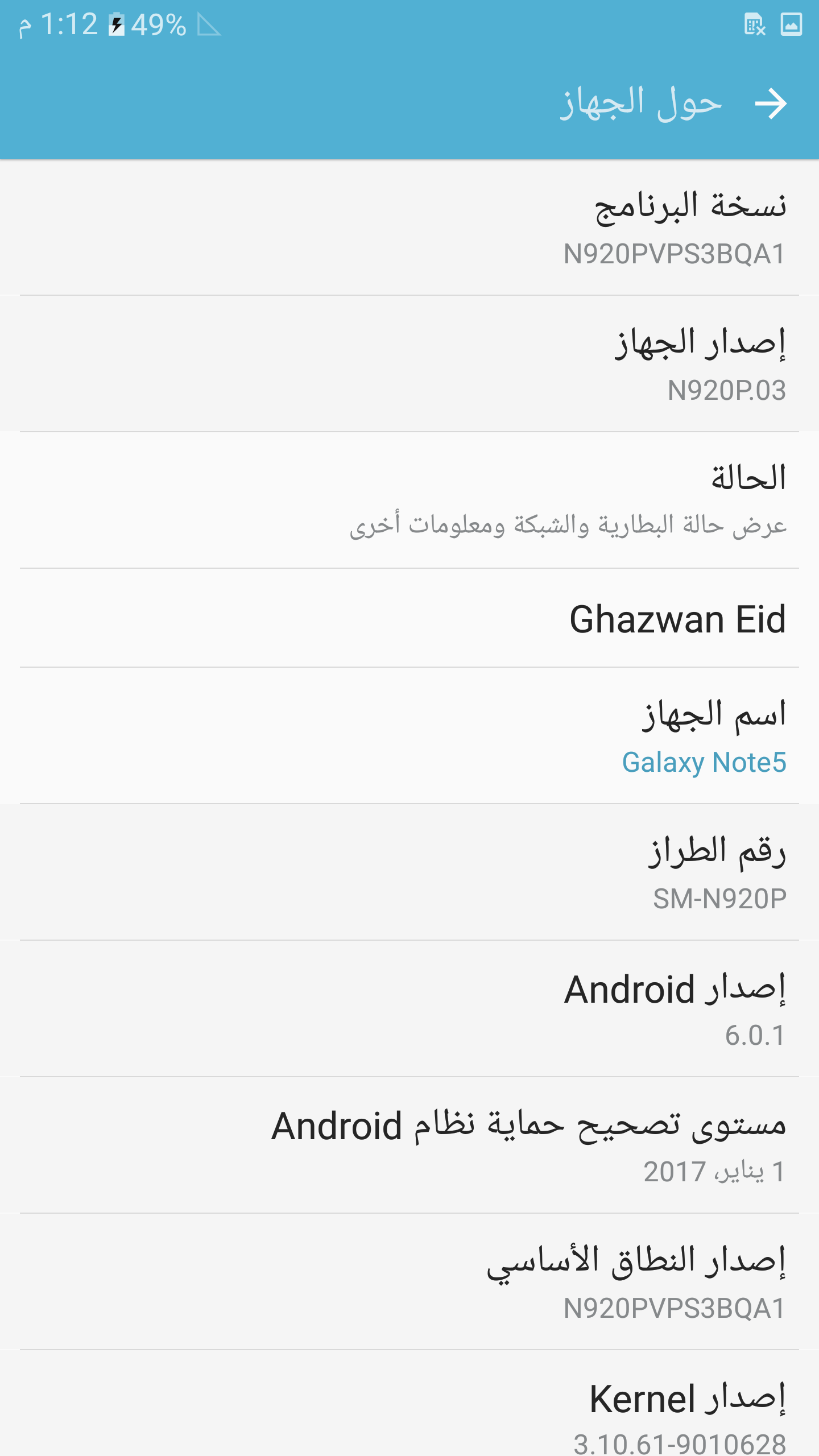 Another N920P Root and Arabic add Done by EFT Dongle