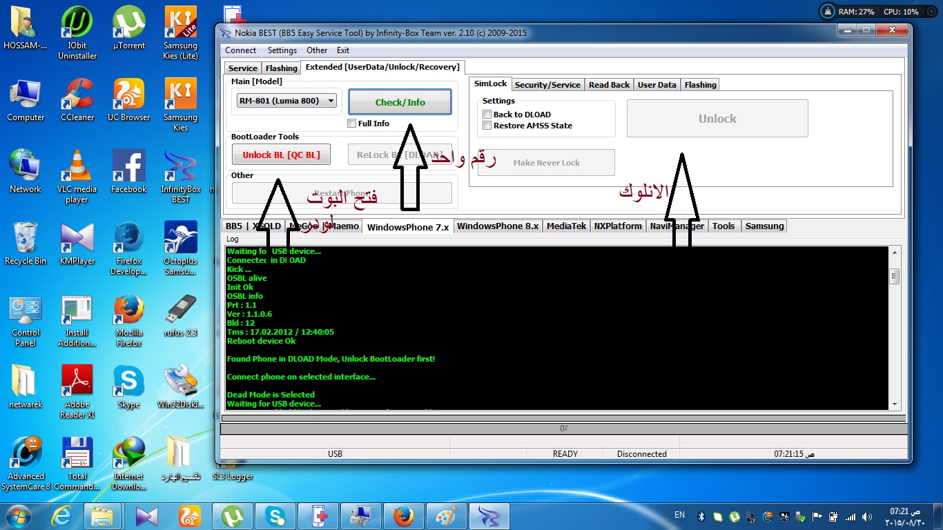 شرح فك شفرة لوميا800 شرح فك شفرة لوميا800