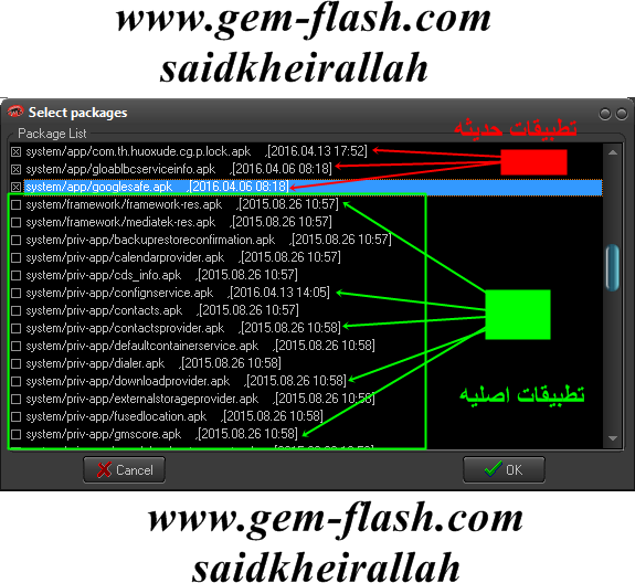 طريقه ازاله الفيروسات من الاندرويد الميدياتك علي بوكس الميراكل طريقه ازاله الفيروسات من الاندرويد الميدياتك علي بوكس الميراكل