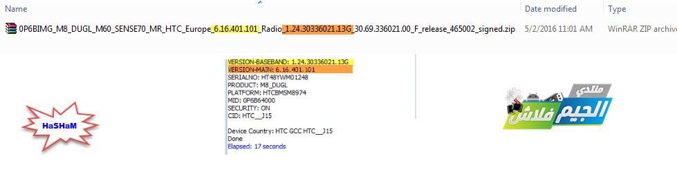 ����� ��� bootloader  + ����� recovery  + ����� HTC M8-DUGL