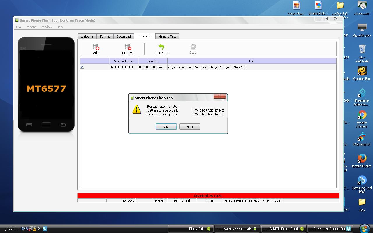 ����� �� �� ����� ���� ��� ���� �������� sp flashtool
