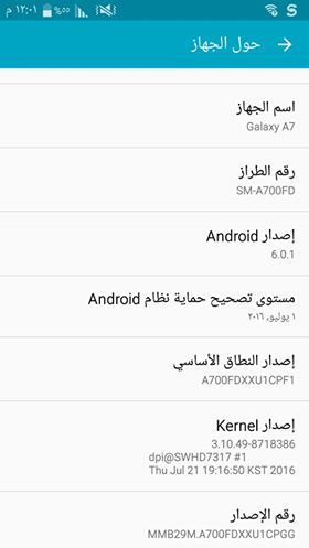 الفلاشة العربية الرسمية مارشيملو Galaxy A7 SM-A700FD 6.0.1 4FILE الفلاشة العربية الرسمية مارشيملو Galaxy A7 SM-A700FD 6.0.1 4FILE