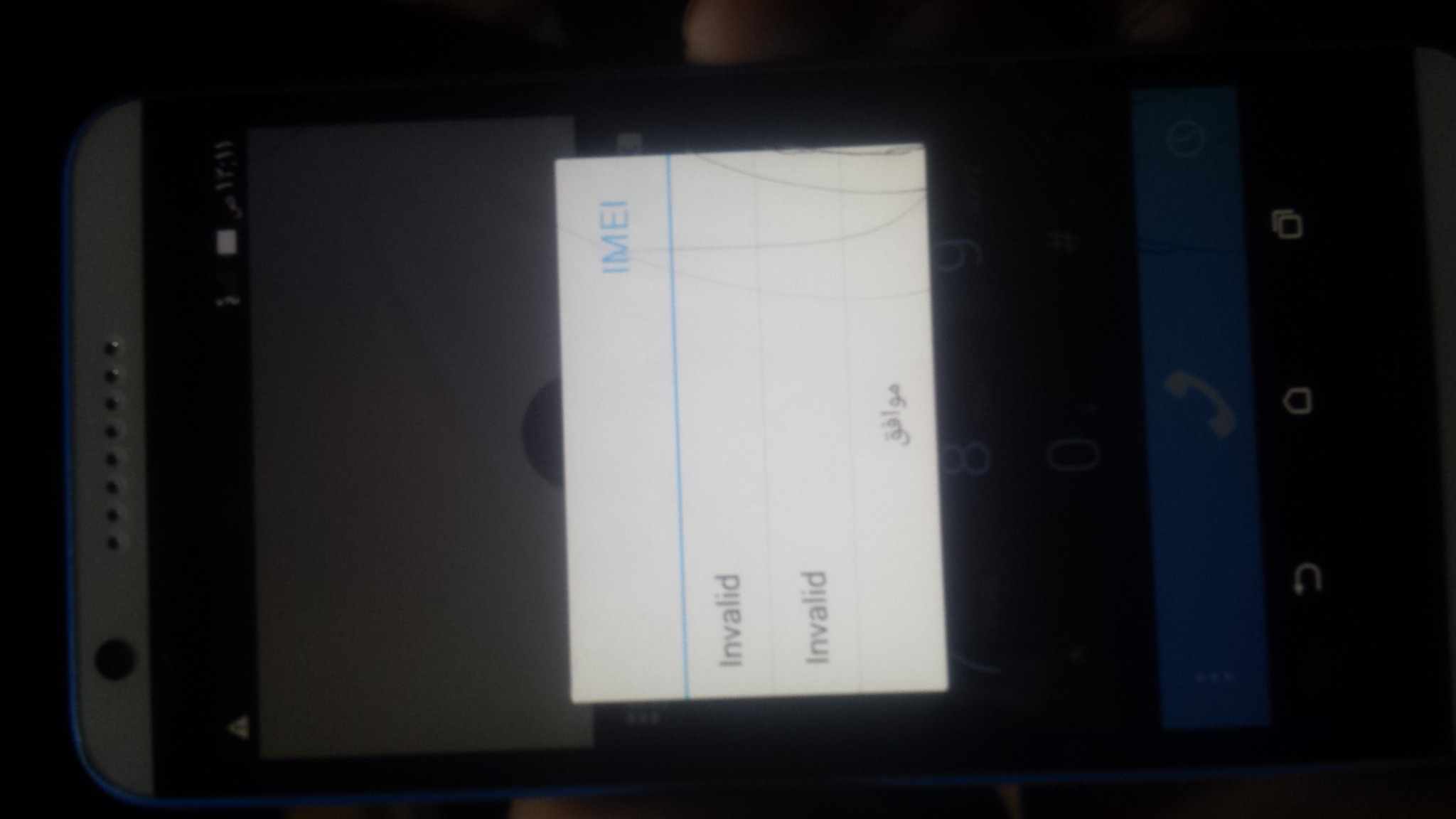 ��� ������  imei htc d820pi
