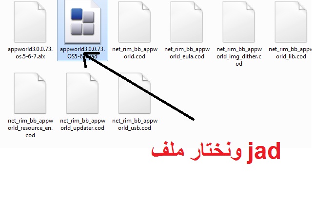 تنزيل متجر App World على الموبيل تنزيل متجر App World على الموبيل