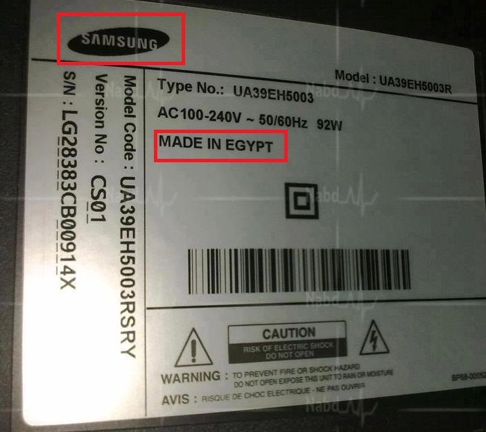 MADE IN EGYPT