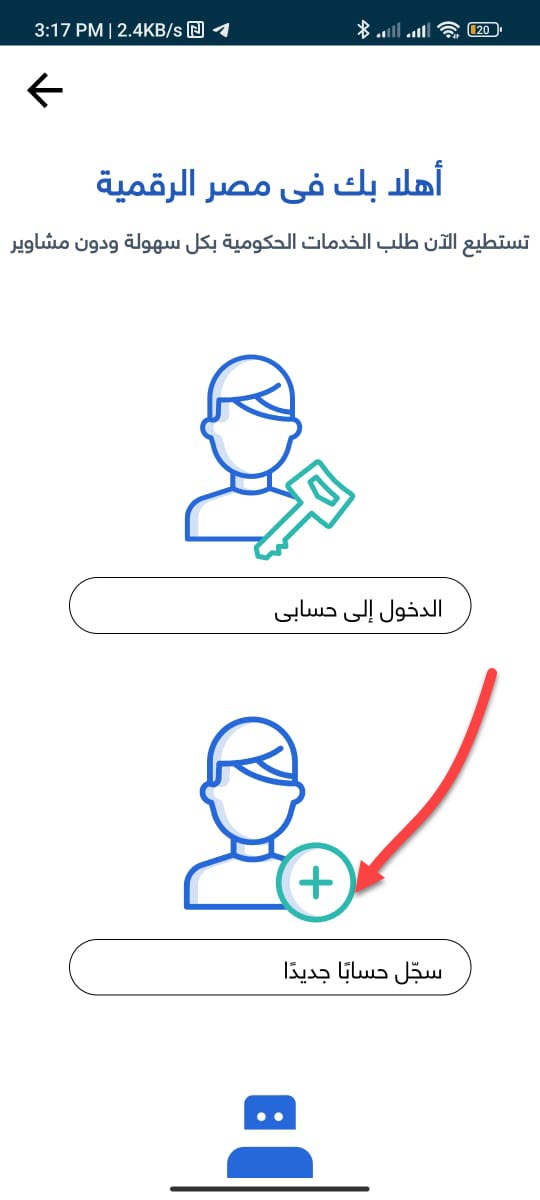 5. سجل حسابا جديدا