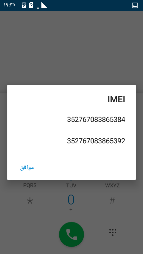 فلاشه حصريه لهاتف Itel - model : S11 فلاشه حصريه لهاتف Itel - model : S11
