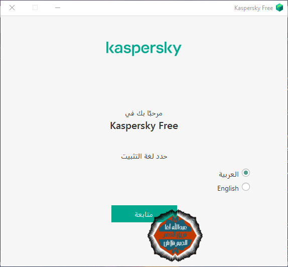     Kaspersky Free [21.2.16.590.0.1353.0 (a.b)] ar_full