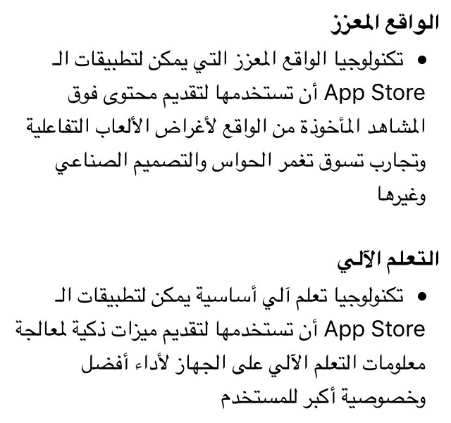 التحديث الرسمي Apple has released iOS 11 Download التحديث الرسمي Apple has released iOS 11 Download