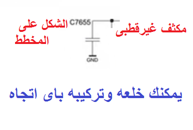 كل ما تريد ان تعرفه عن المكثف وما هى وظائفه وطريقه قياسه كل ما تريد ان تعرفه عن المكثف وما هى وظائفه وطريقه قياسه