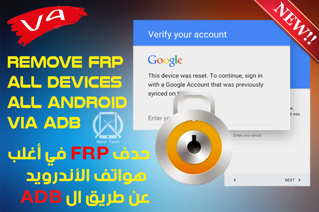 حدف ال FRP في جل هواتف الأندرويد يدعم حتى 7.1.1 حدف ال FRP في جل هواتف الأندرويد يدعم حتى 7.1.1