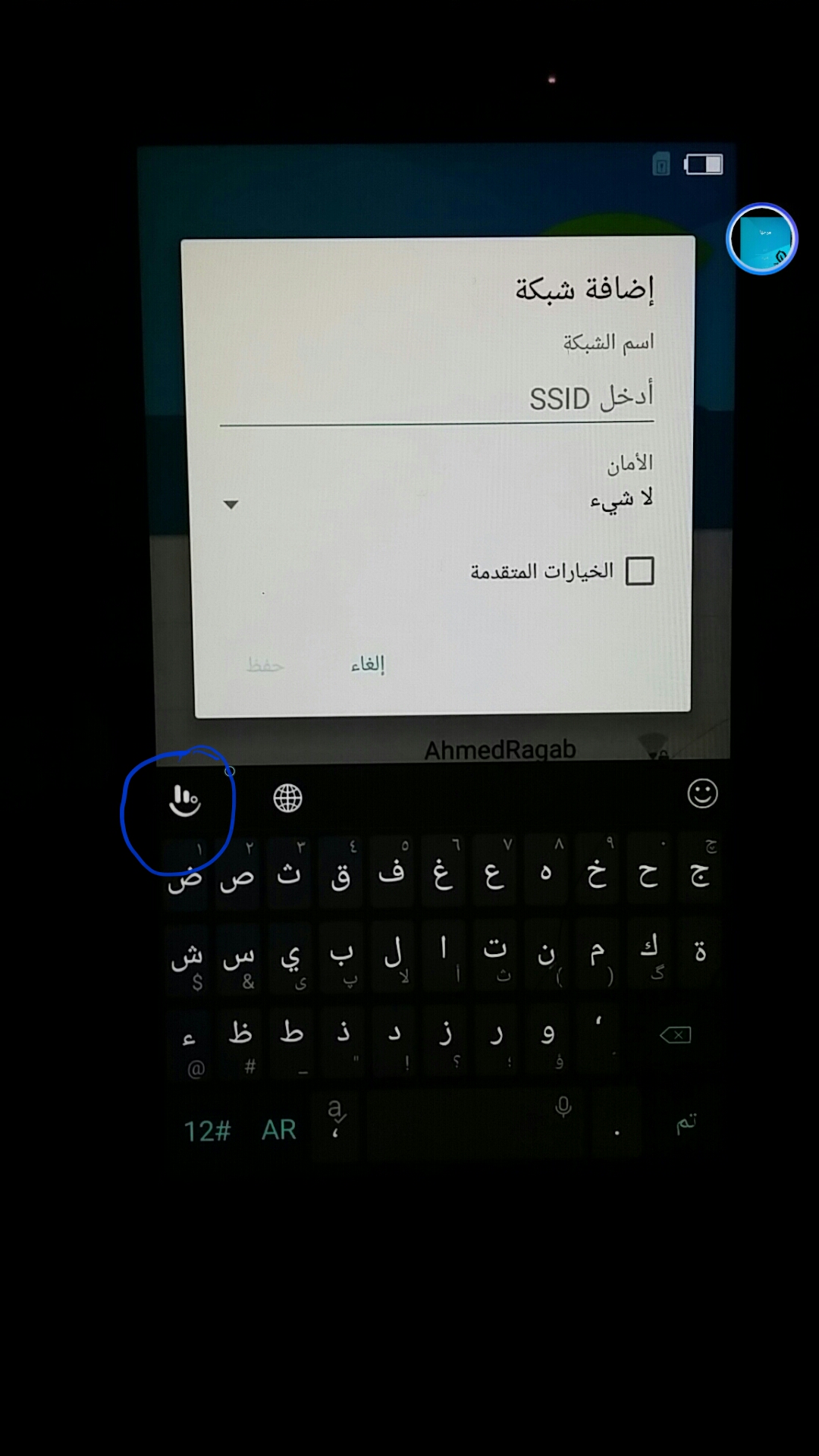 الغاء حساب google account على اجهزه infinix فى ثوانى الغاء حساب google account على اجهزه infinix فى ثوانى