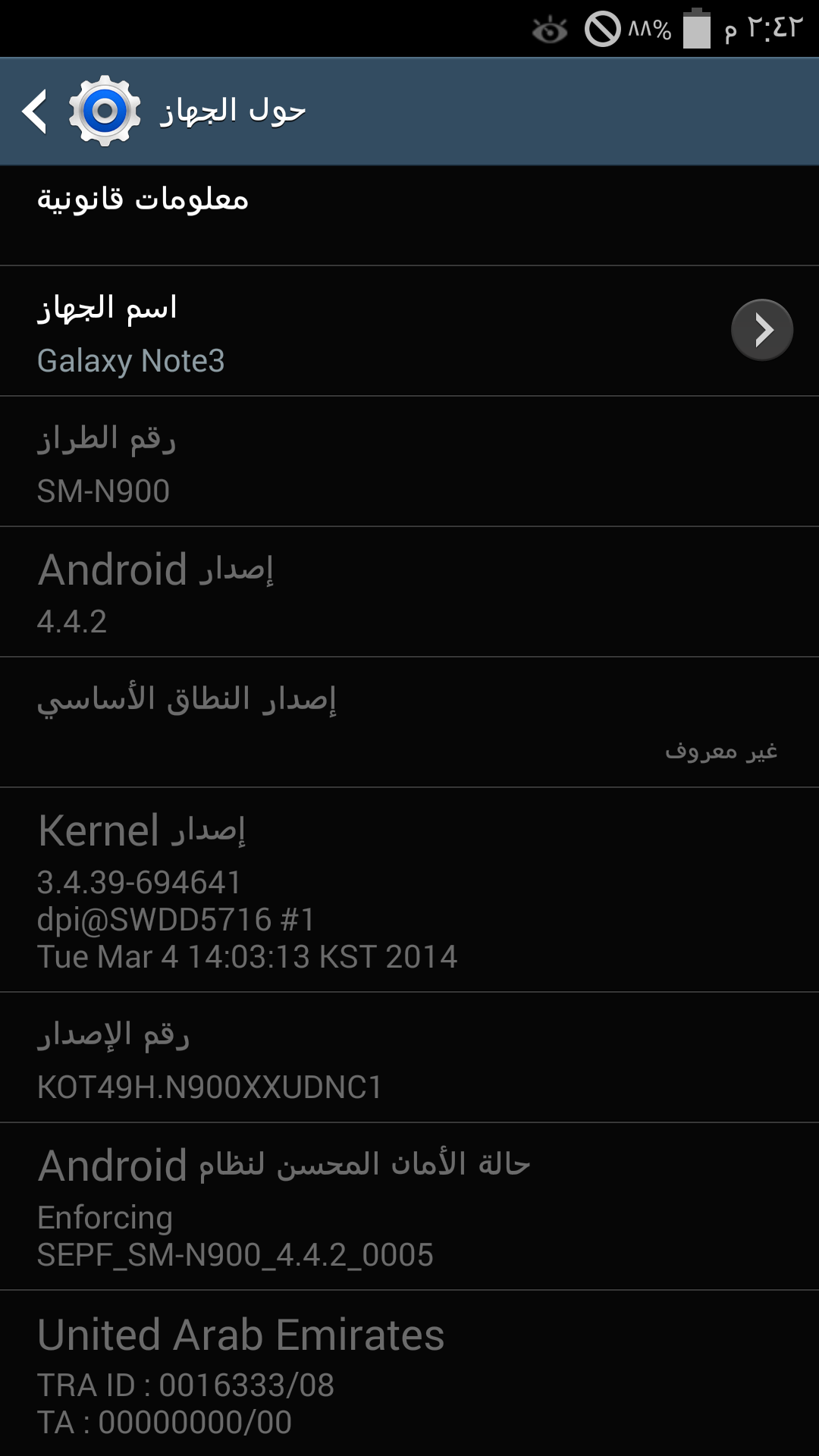 not3 3g  im null..null