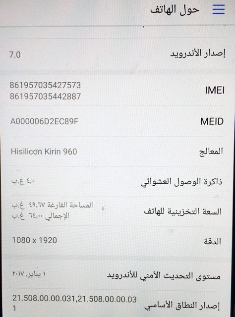huawei MHA-L29 mate 9 remove frp nougat 7.0