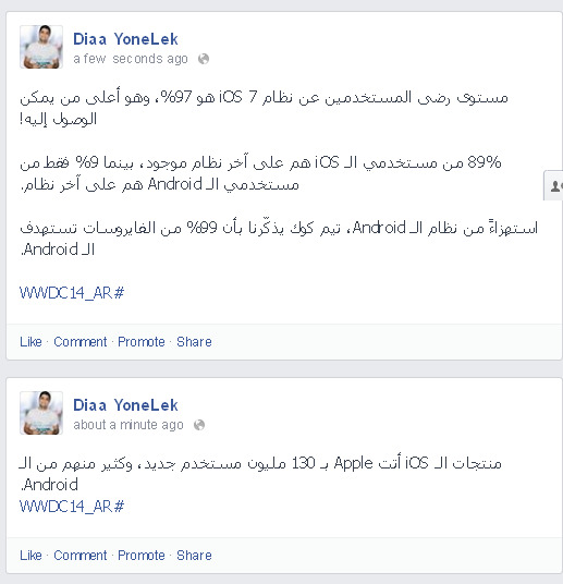 ����� �����  ‪#�WWDC14‬