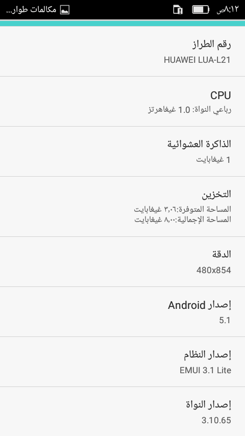 ���� ���� ����� Huawei Y3-II