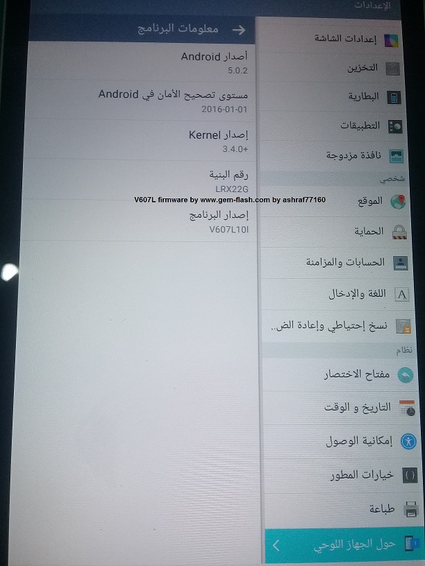 World 1st حصريا علي مستوي العالم و فقط علي الجيم للتابلت V607L LG G Pad 2 8.0 WiFi homeBoy II World 1st حصريا علي مستوي العالم و فقط علي الجيم للتابلت V607L LG G Pad 2 8.0 WiFi homeBoy II